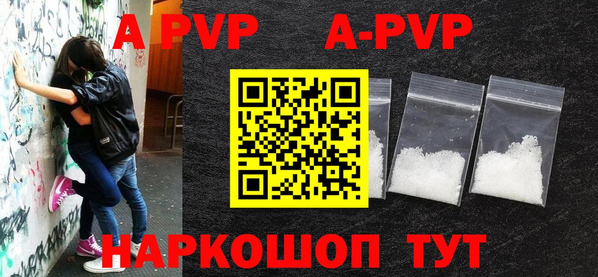 Аргун  Alpha PVP Crystall  Вход с VPN  Альфа ПВП Соль 