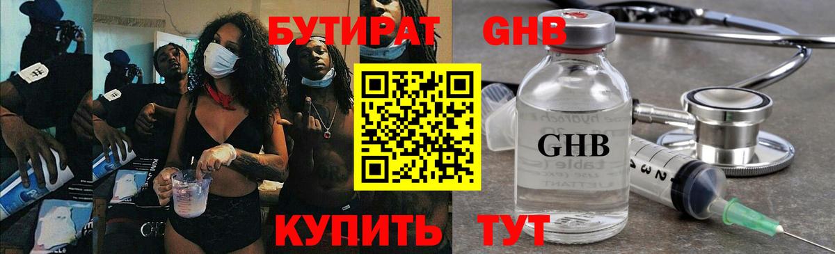 Бутират бутик Аргун