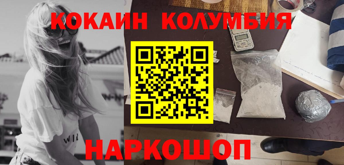 COCAIN Эквадор Аргун
