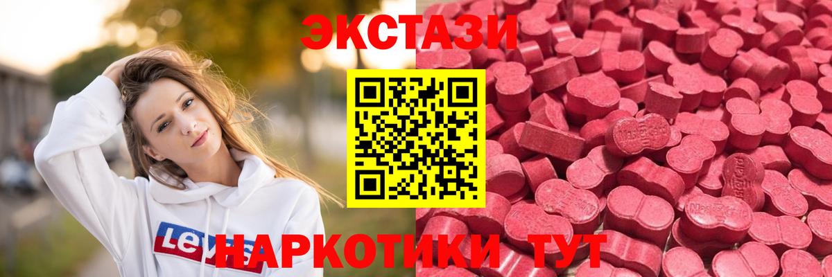 ЭКСТАЗИ бентли  Экстази MDMA  Экстази  Вход с VPN  Аргун 