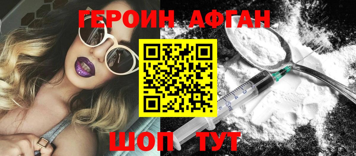Аргун  ГЕРОИН Афган  Вход с VPN 