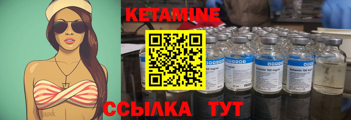 Кетамин VHQ  Вход с VPN  Аргун  Кетамин VHQ 