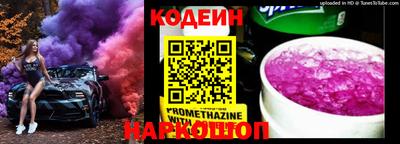 наркотики Сланцы