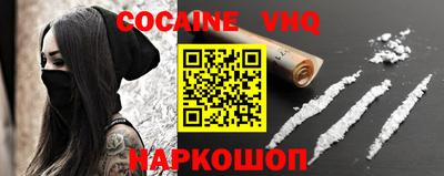 наркотики Сланцы