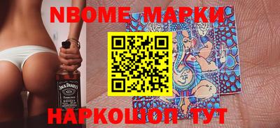 наркотики Сланцы