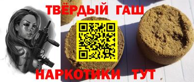 наркотики Сланцы
