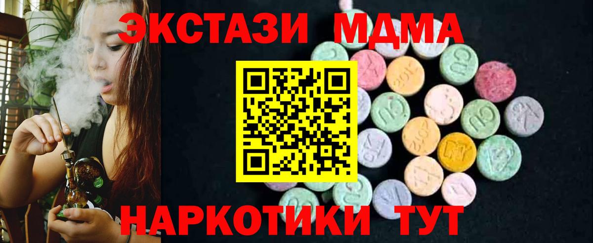 МДМА кристаллы Аргун