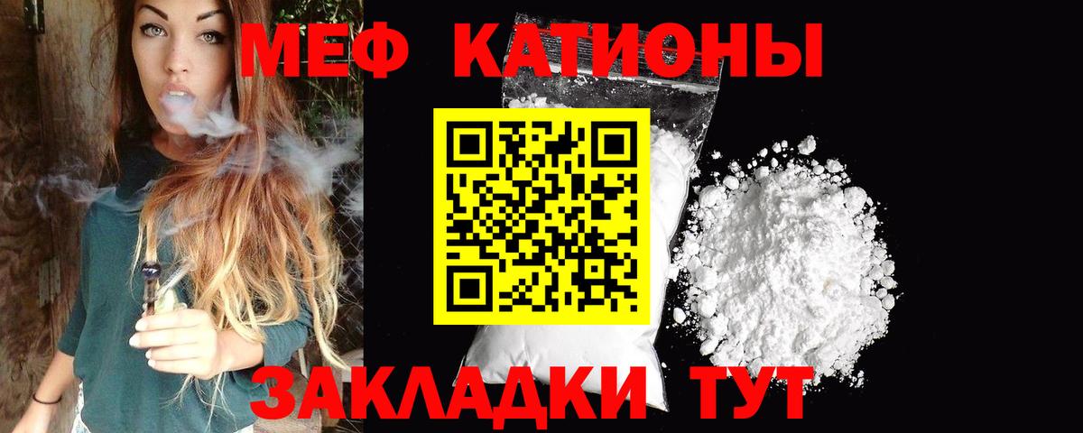 МЕФ кристаллы  Мефедрон мука  Вход с VPN  МЕФ  Аргун 
