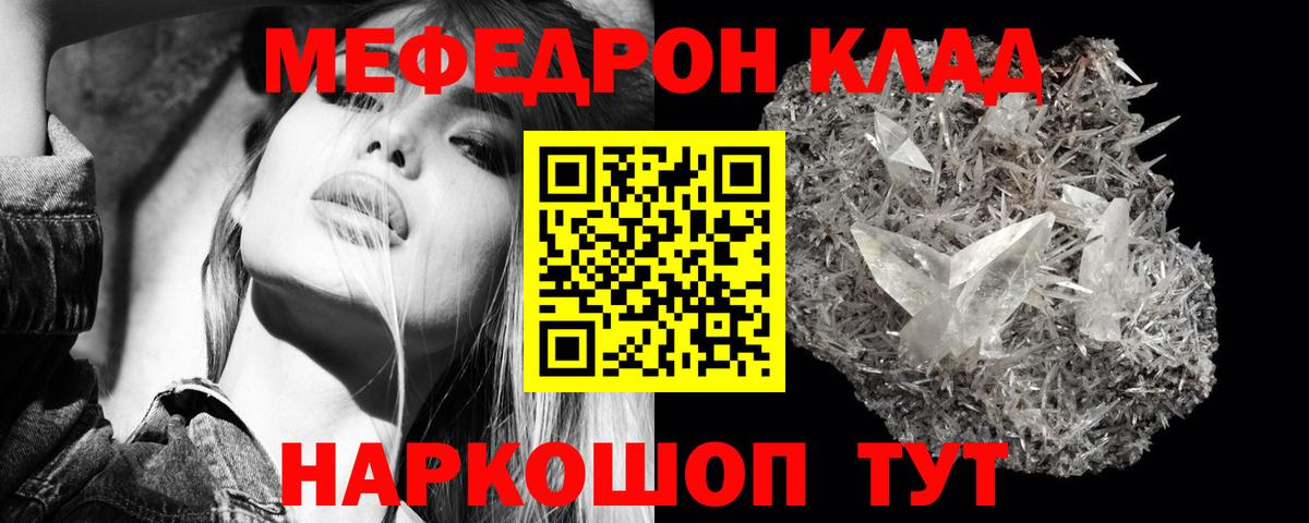 Мефедрон мука Аргун