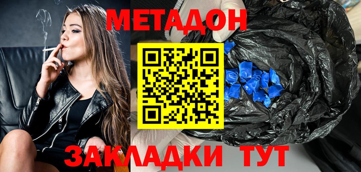 Метадон белоснежный Аргун