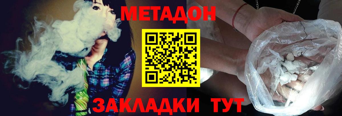 МЕТАДОН белоснежный  Вход с VPN  Аргун 