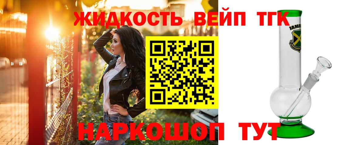 ТГК гашишное масло Аргун